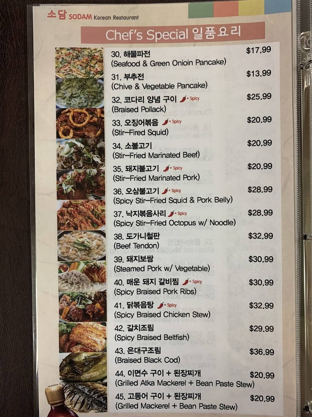 소담 한식당 | restaurant | 1811 W Commonwealth Ave #N, Fullerton, CA 92833, USA | 7145250072 OR +1 714-525-0072