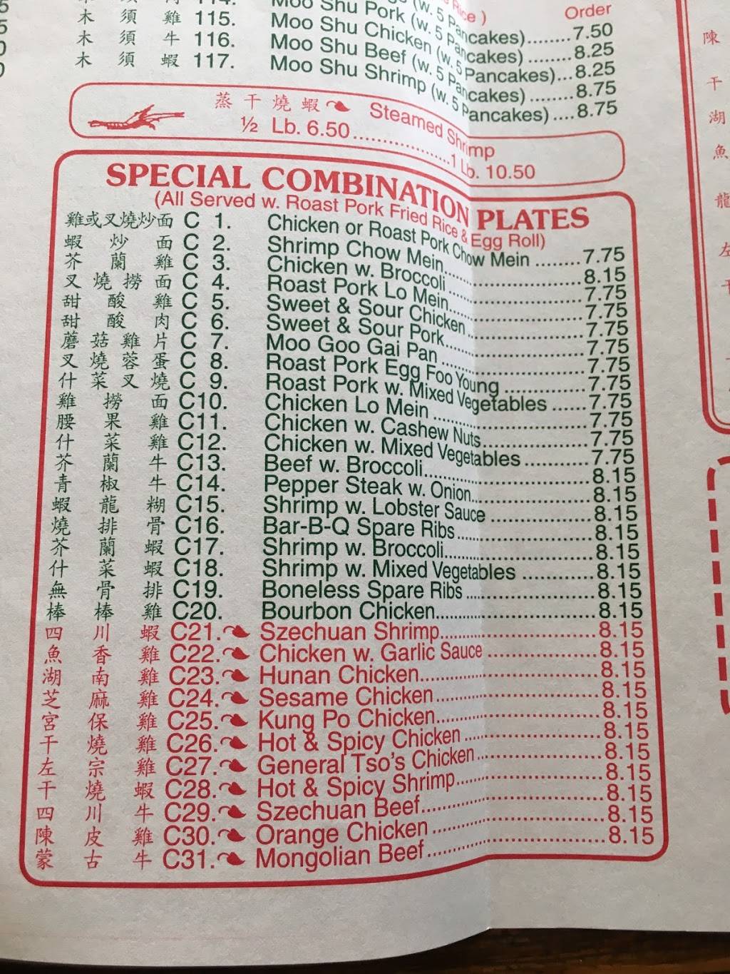 House of China | restaurant | 250 Forest Ave, Buffalo, NY 14213, USA | 7168811888 OR +1 716-881-1888