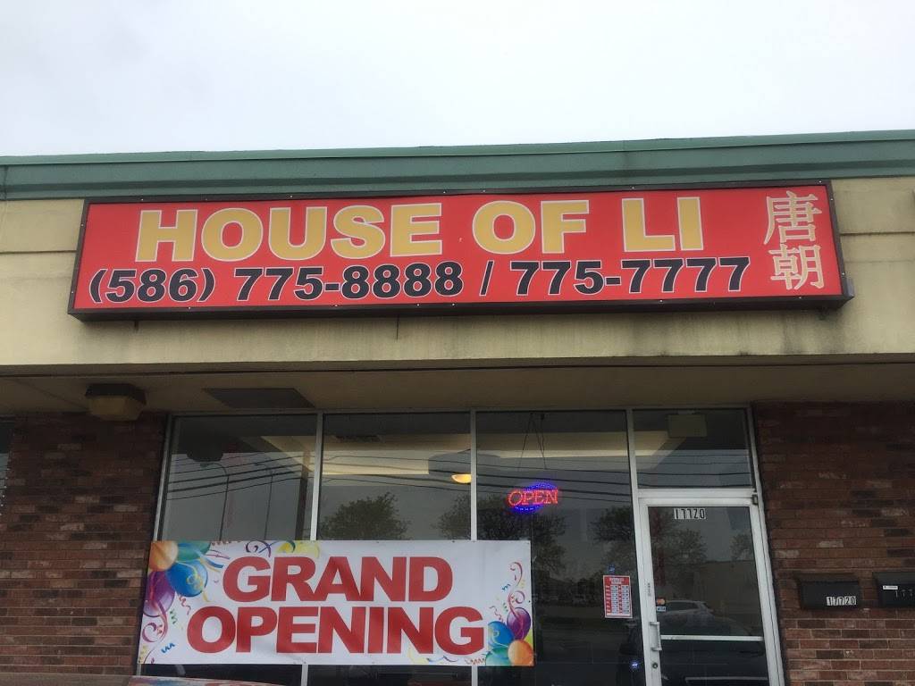House of Li | restaurant | 17720 Frazho Rd, Roseville, MI 48066, USA | 5867758888 OR +1 586-775-8888