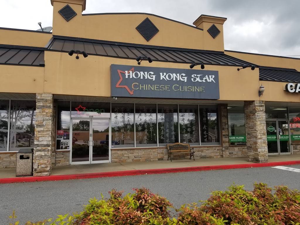 Hong Kong Star Chinese Cuisine -Marietta, East-Cobb | restaurant | 4719 Lower Roswell Rd #110, Marietta, GA 30068, USA | 7705092129 OR +1 770-509-2129