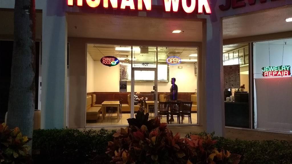 Hunan Wok | restaurant | 407 E Sheridan St, Dania Beach, FL 33004, USA | 9549292220 OR +1 954-929-2220