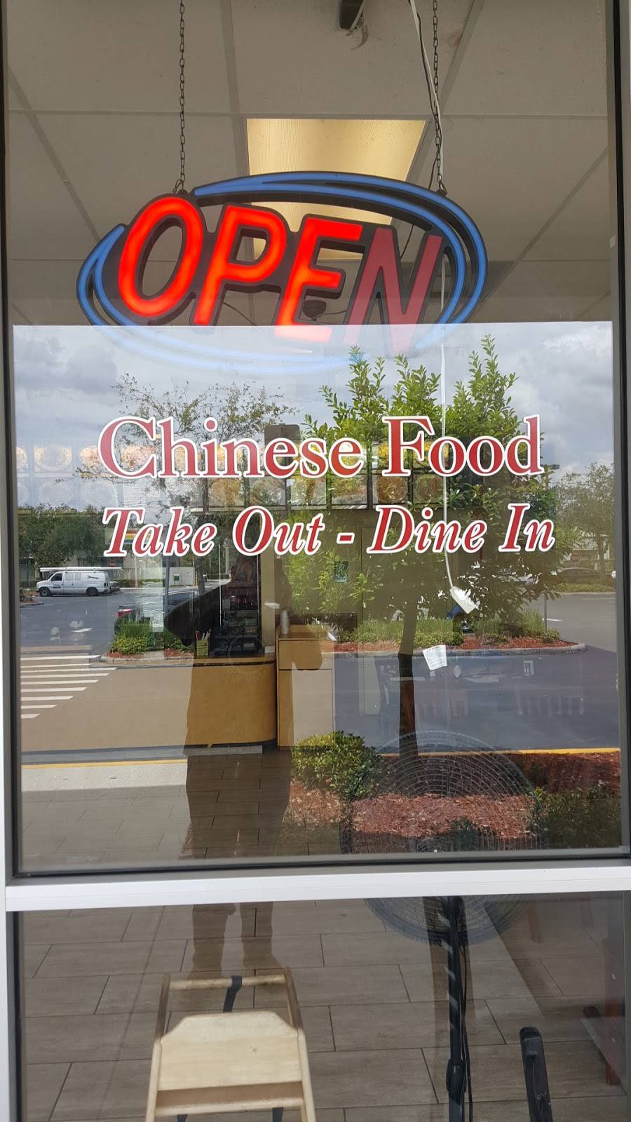Panda Restaurant | restaurant | 7550 Mission Hills Dr #308, Naples, FL 34119, USA | 2397326888 OR +1 239-732-6888