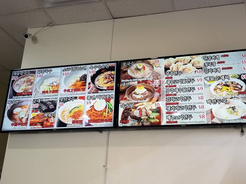 Northern Wang Mandoo | restaurant | 14944 Northern Blvd, Flushing, NY 11354, USA | 7184618878 OR +1 718-461-8878