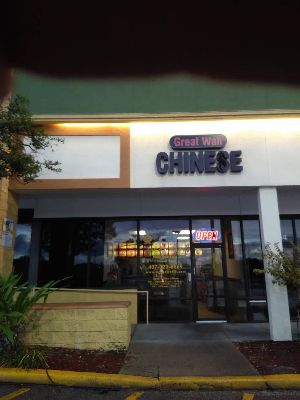 Great Wall Restaurant | restaurant | 1556 S French Ave, Sanford, FL 32771, USA | 4073236669 OR +1 407-323-6669
