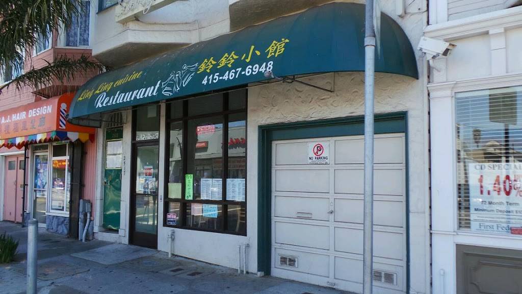 Ling Ling Cuisine Restaurant | restaurant | 2517 San Bruno Ave, San Francisco, CA 94134, USA | 4154676948 OR +1 415-467-6948