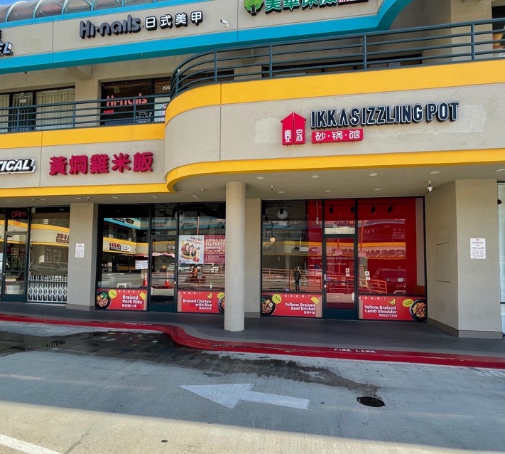 Ikka Sizzling Pot 壹家砂锅馆 | restaurant | 301 W Valley Blvd Unit104-105, San Gabriel, CA 91776, USA | 6264181335 OR +1 626-418-1335