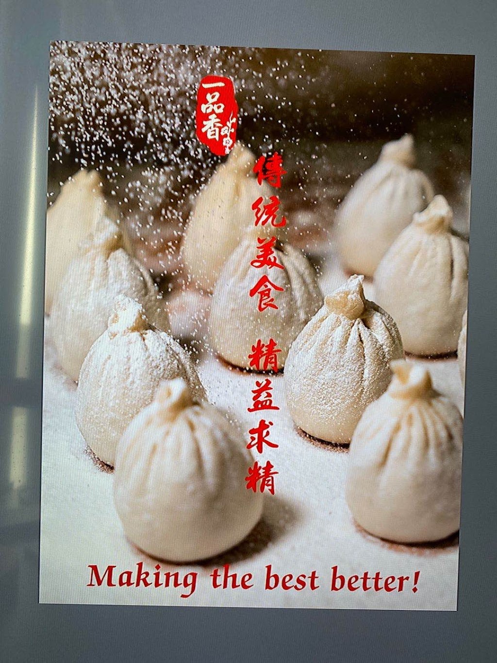 Epic Dumpling | restaurant | 673 Grape Ave, Sunnyvale, CA 94087, USA | 4086852118 OR +1 408-685-2118