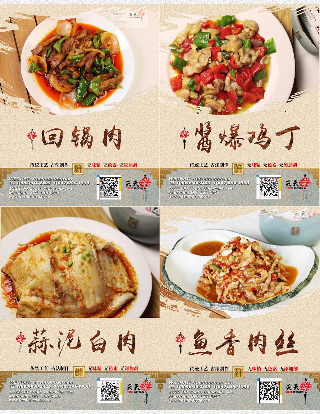 Fresh Everyday 天天鲜 | restaurant | Milliken, Markham, ON L3R 7P2, Canada | 9056047288 OR +1 905-604-7288