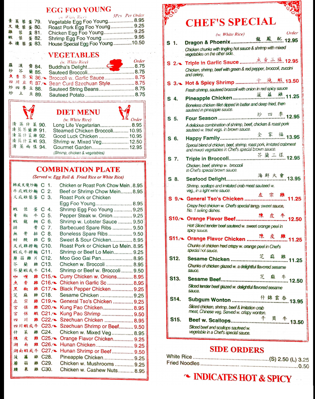 Peking Wok | restaurant | 9344, 145 W Plaza Dr suite j, West End, NC 27376, USA | 9106736237 OR +1 910-673-6237