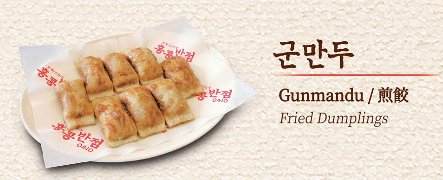 Hong Kong Banjum 0410 | restaurant | 7655 Clairemont Mesa Blvd Computer Lab, San Diego, CA 92111, USA | 8585410410 OR +1 858-541-0410