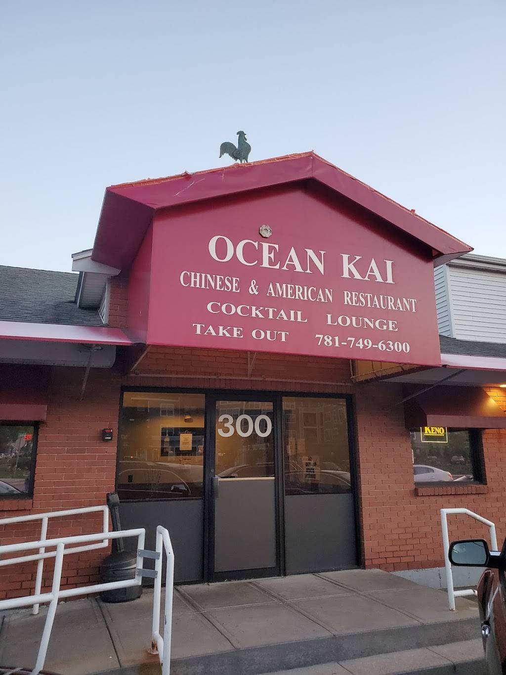 Ocean Kai Restaurant | restaurant | 300 Lincoln St, Hingham, MA 02043, USA | 7817496300 OR +1 781-749-6300