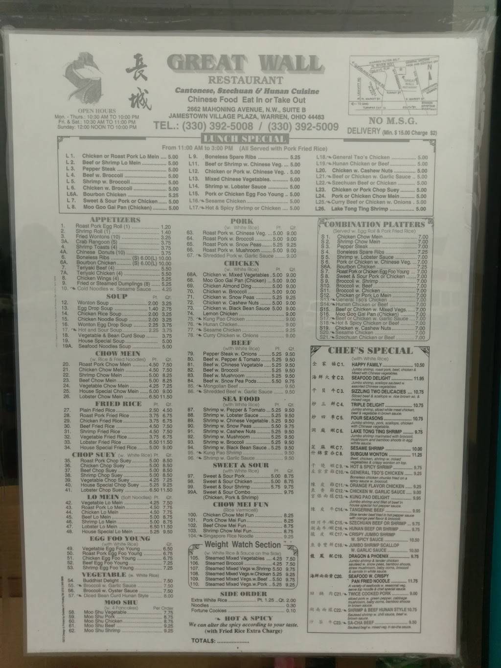 Great Wall Chinese Restaurant | restaurant | 2662 Mahoning Ave B, Warren, OH 44483, USA | 3303925008 OR +1 330-392-5008