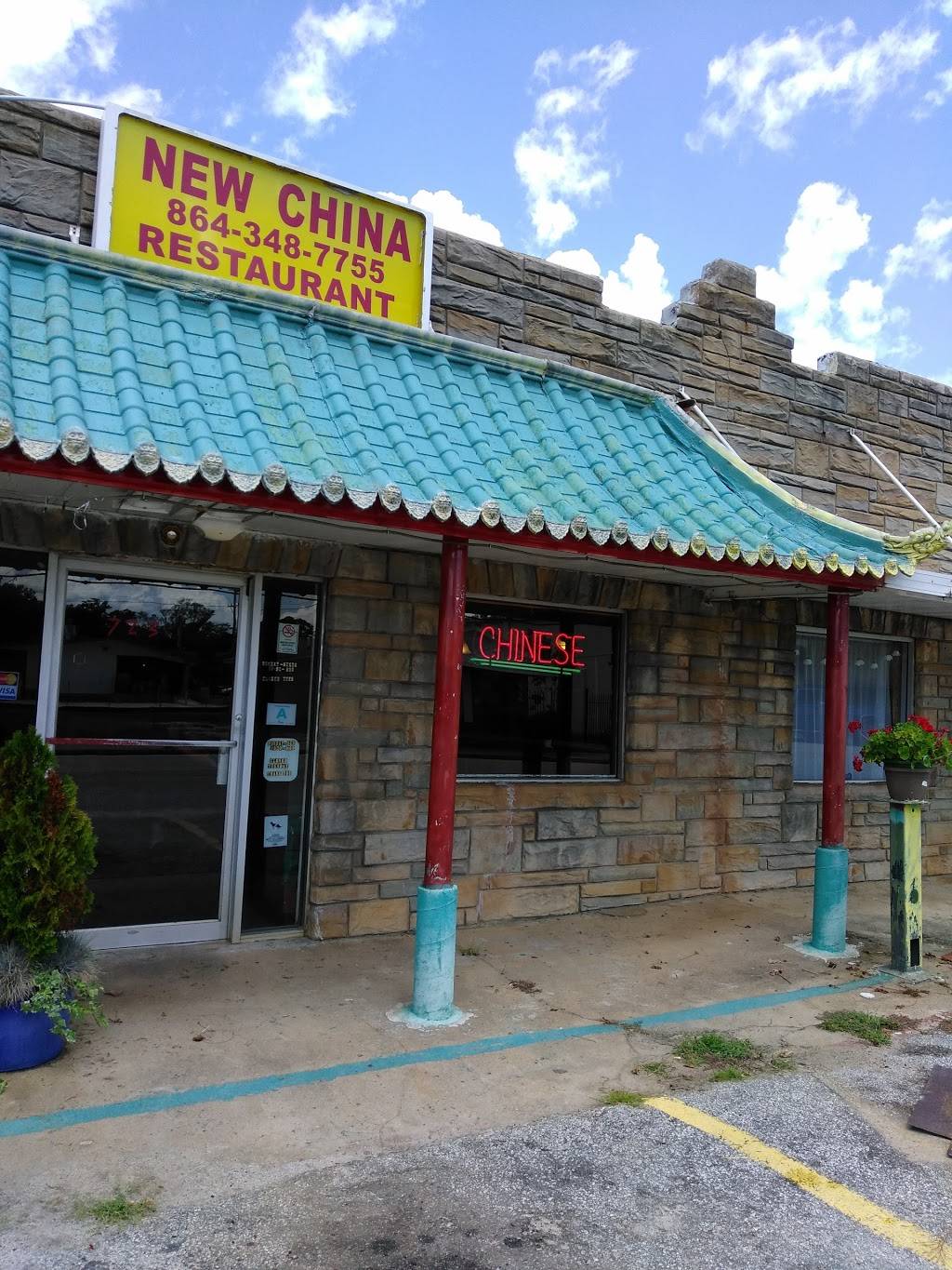 NEW CHINA RESTAURANT | restaurant | 723 E Front St, Iva, SC 29655, USA | 8643487755 OR +1 864-348-7755