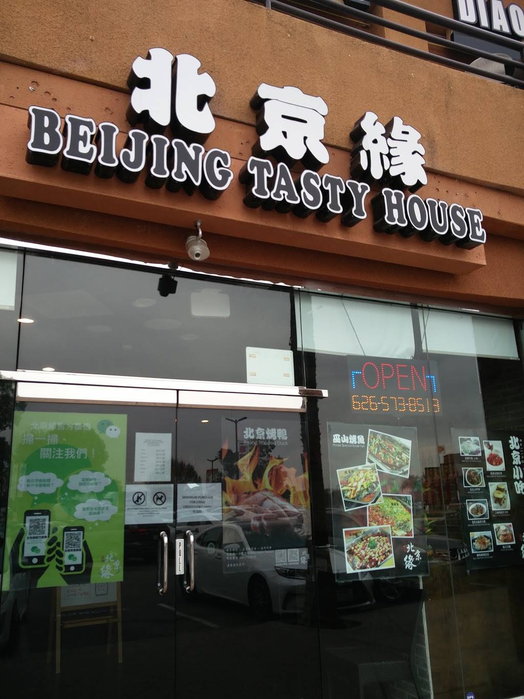 Beijing Tasty House | restaurant | 1380 Fullerton Rd, Rowland Heights, CA 91748, USA | 6265738518 OR +1 626-573-8518