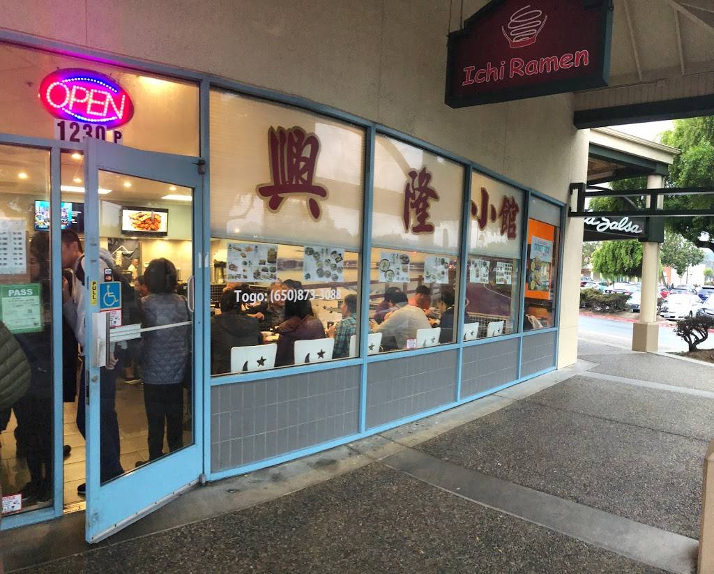 Ichi Ramen | restaurant | 1374-1398 Sea Biscuit Ave, San Bruno, CA 94066, USA | 6508733088 OR +1 650-873-3088