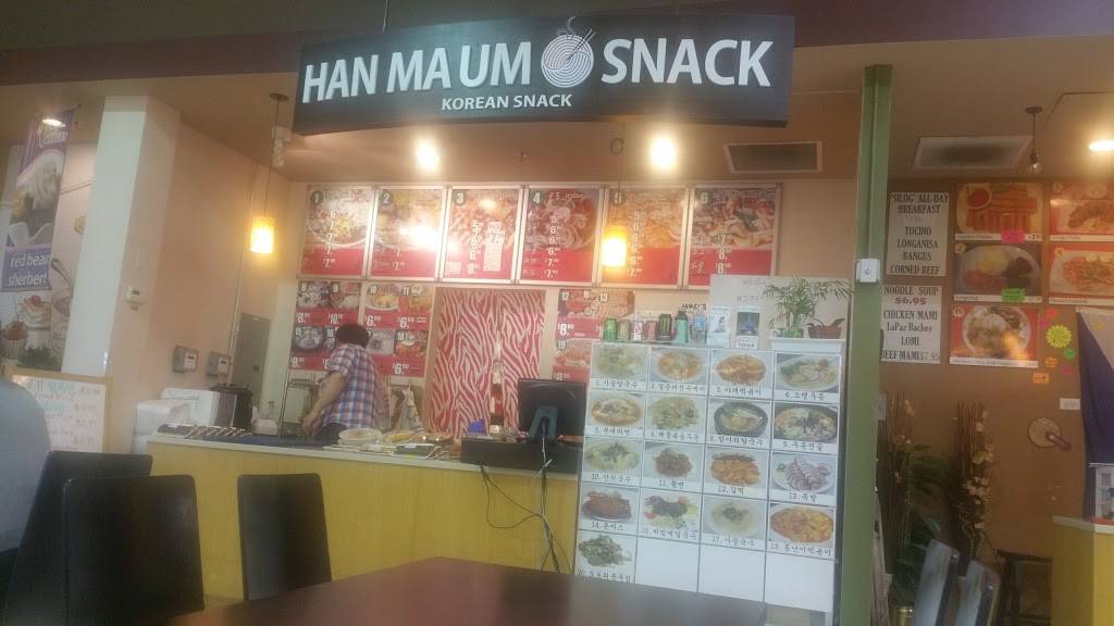HAN MA UM SNACK (Korean Snack) | restaurant | 1291 E Ogden Ave, Naperville, IL 60563, USA | 6305481719 OR +1 630-548-1719