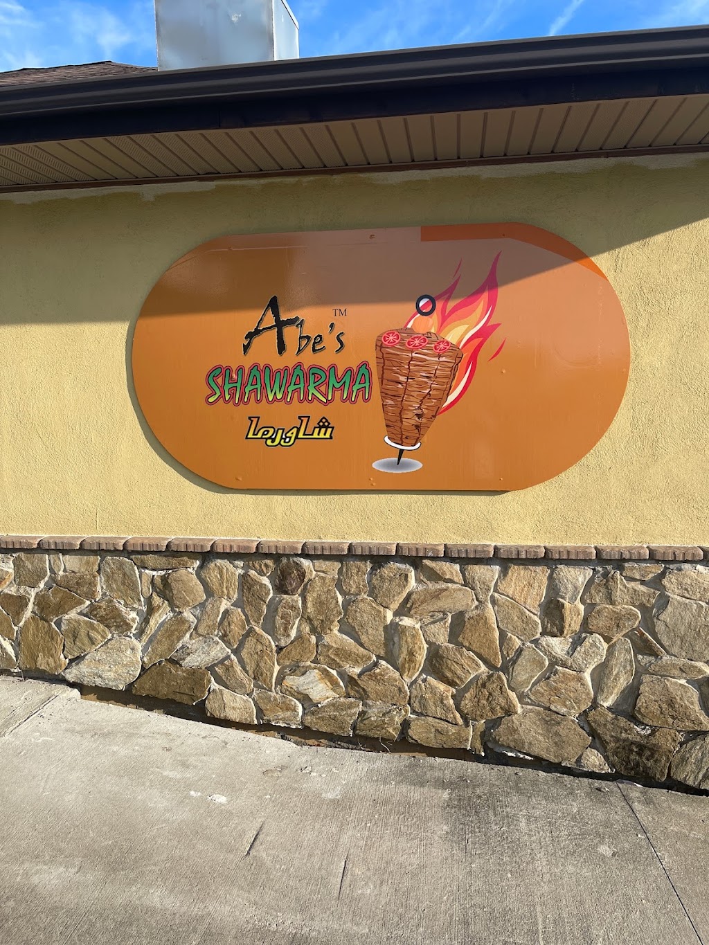 Abes shawarma | restaurant | 4721 Market St, Boardman, OH 44512, USA | 3303337766 OR +1 330-333-7766