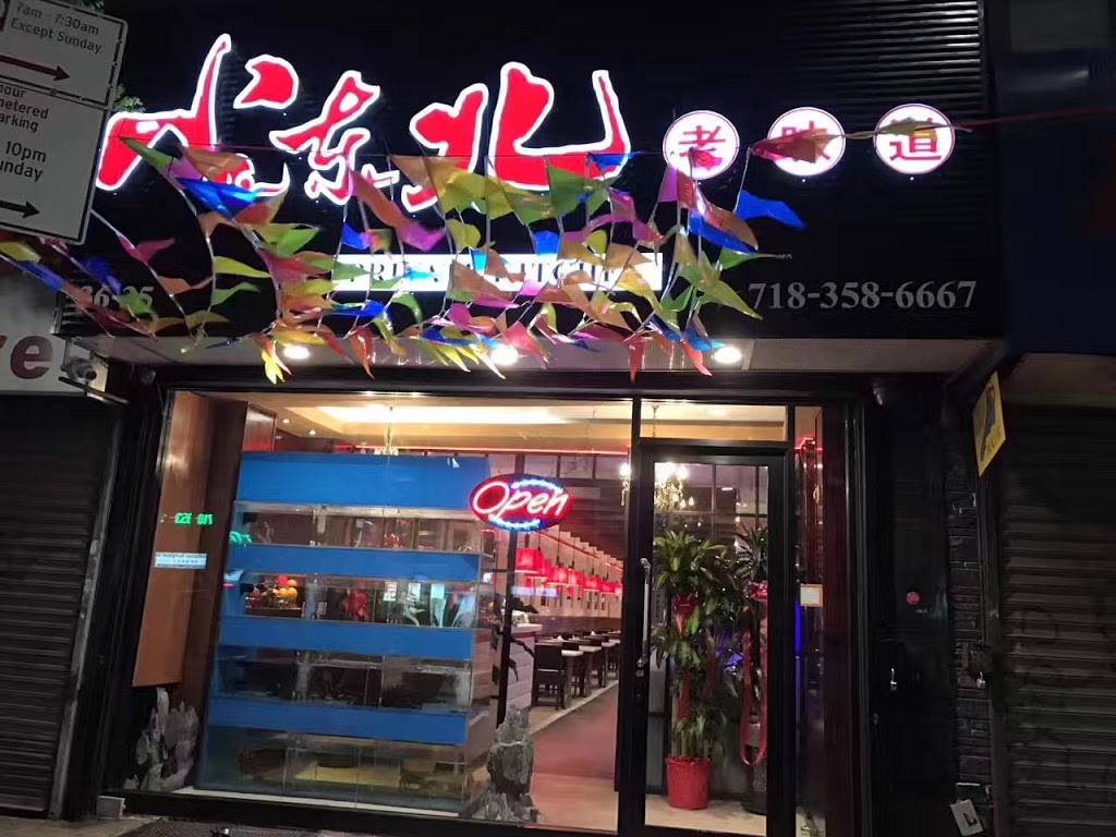 Private Kitchen | restaurant | 36-35 Main St, Flushing, NY 11354, USA | 7183586667 OR +1 718-358-6667