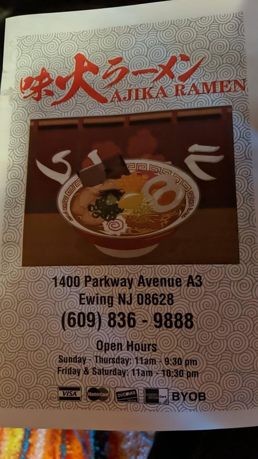 Ajika Ramen | restaurant | 1400 Parkway Ave A3, Ewing Township, NJ 08628, USA | 6098369888 OR +1 609-836-9888