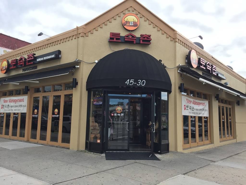 To Soc Chon | restaurant | 45-30 Bell Blvd, Flushing, NY 11361, USA | 7182290777 OR +1 718-229-0777