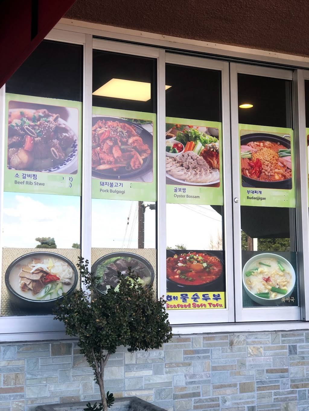 Jong Ro Shul Lung Tang | restaurant | 8942 Garden Grove Blvd, Garden Grove, CA 92844, USA | 7145349670 OR +1 714-534-9670