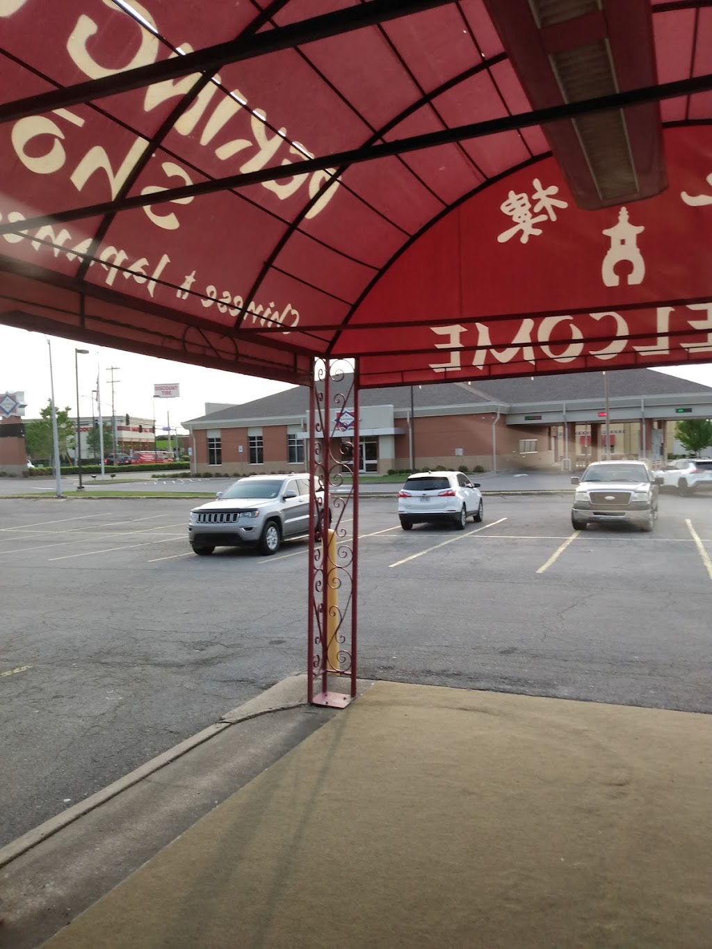 Shogun Peking Palace | restaurant | 5819 Rogers Ave, Fort Smith, AR 72903, USA | 4794526070 OR +1 479-452-6070