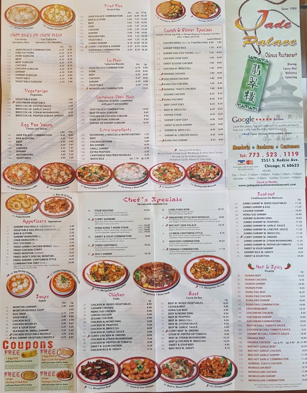 Jade Palace | restaurant | 2551 S Kedzie Ave, Chicago, IL 60623, USA | 7735231119 OR +1 773-523-1119