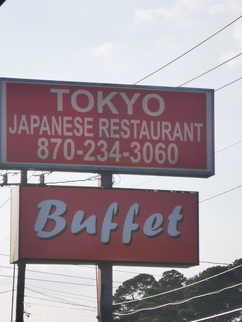 Asian Buffet | restaurant | 621 US-82 BUS, Magnolia, AR 71753, USA | 8702343060 OR +1 870-234-3060