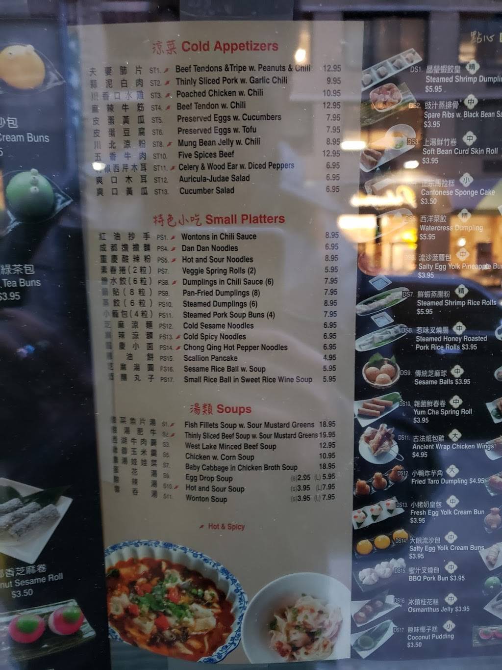 Yum Cha Dim Sum & Szechuan Cuisine | restaurant | 15 Union Square W, New York, NY 10003, USA | 2122673777 OR +1 212-267-3777