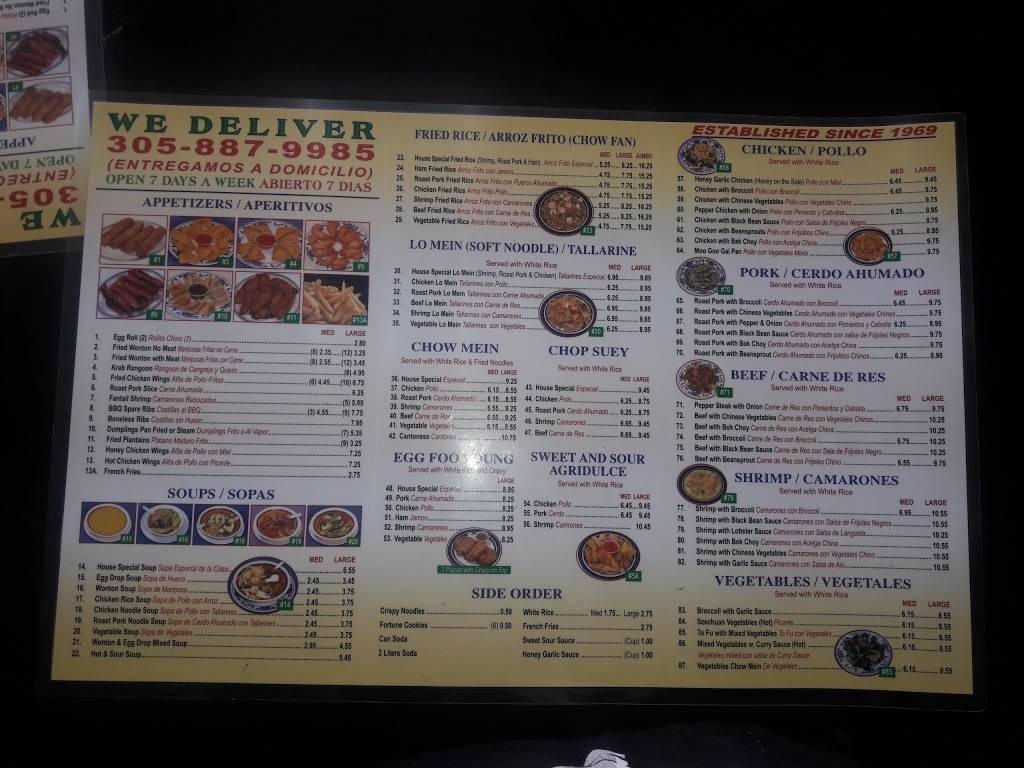 Mei Chang Take Out Food | meal takeaway | 546 Hialeah Dr, Hialeah, FL 33010, USA | 3058879985 OR +1 305-887-9985