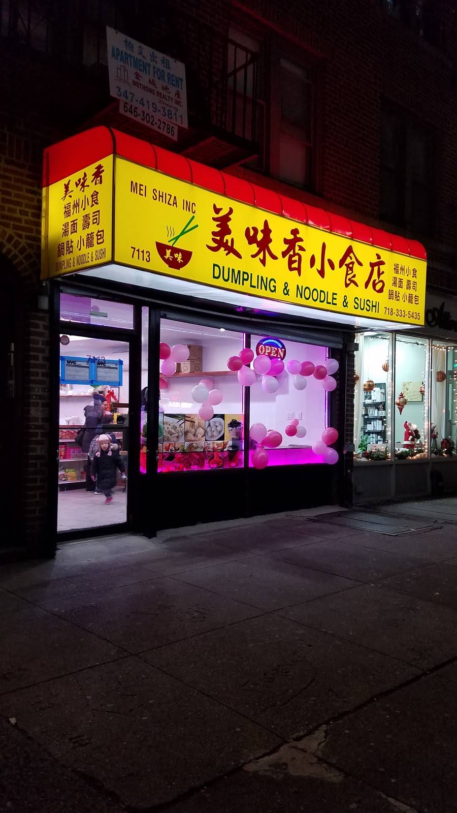 Mei Shiza Inc | restaurant | 7111 Fort Hamilton Pkwy, Brooklyn, NY 11228, USA | 7183335435 OR +1 718-333-5435