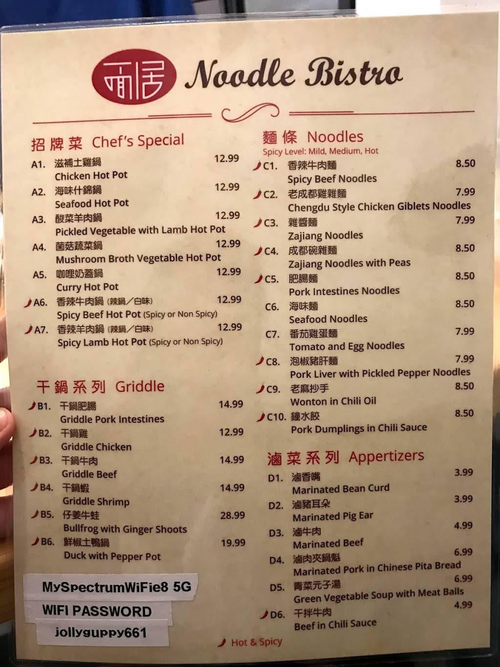 Noodle Bistro | restaurant | 9461 Las Tunas Dr, Temple City, CA 91780, USA | 6268721106 OR +1 626-872-1106