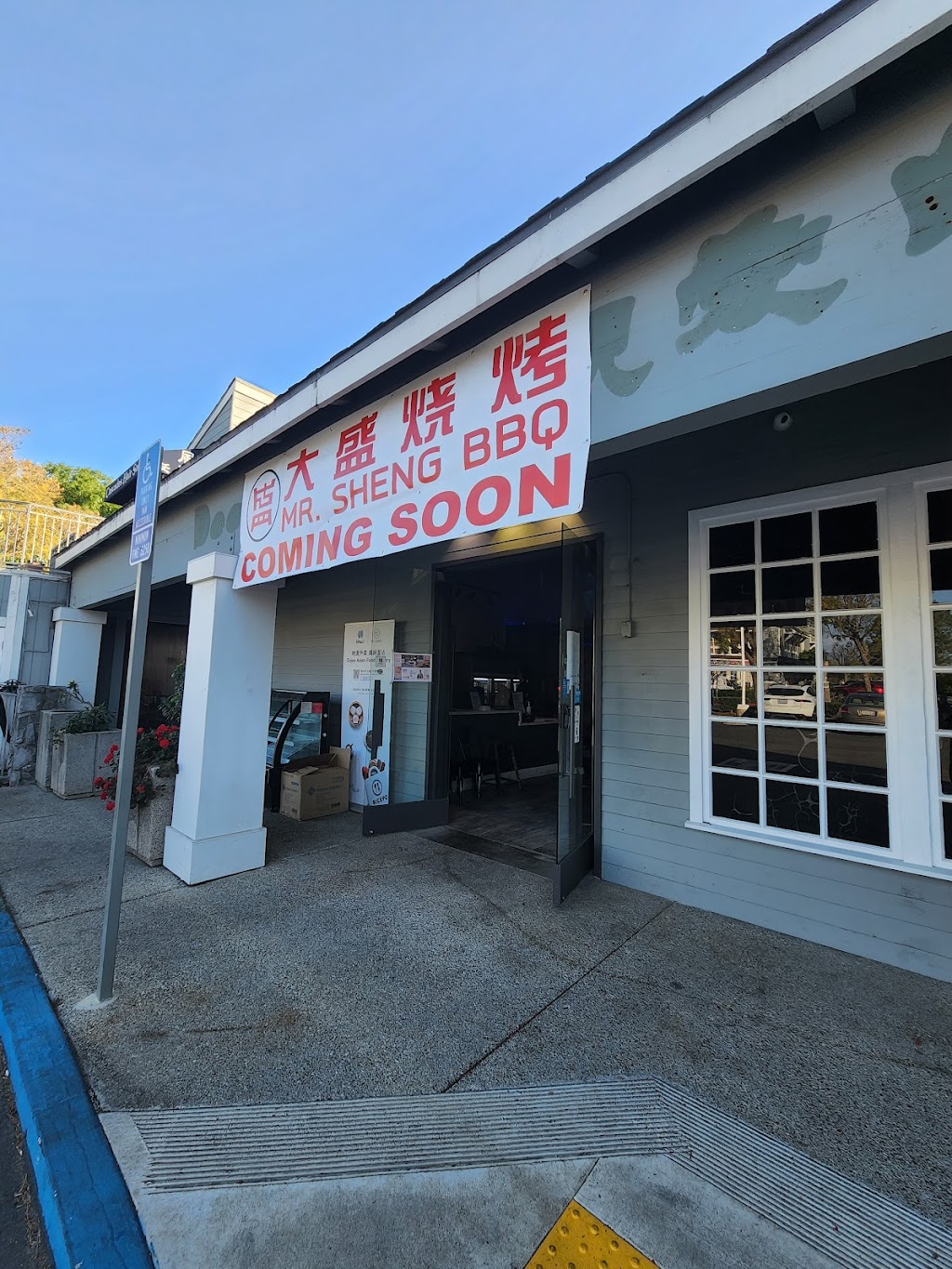 大盛烧烤 Mr Sheng BBQ | restaurant | 15455 Jeffrey Rd Ste 325, Irvine, CA 92618, USA | 6267251525 OR +1 626-725-1525