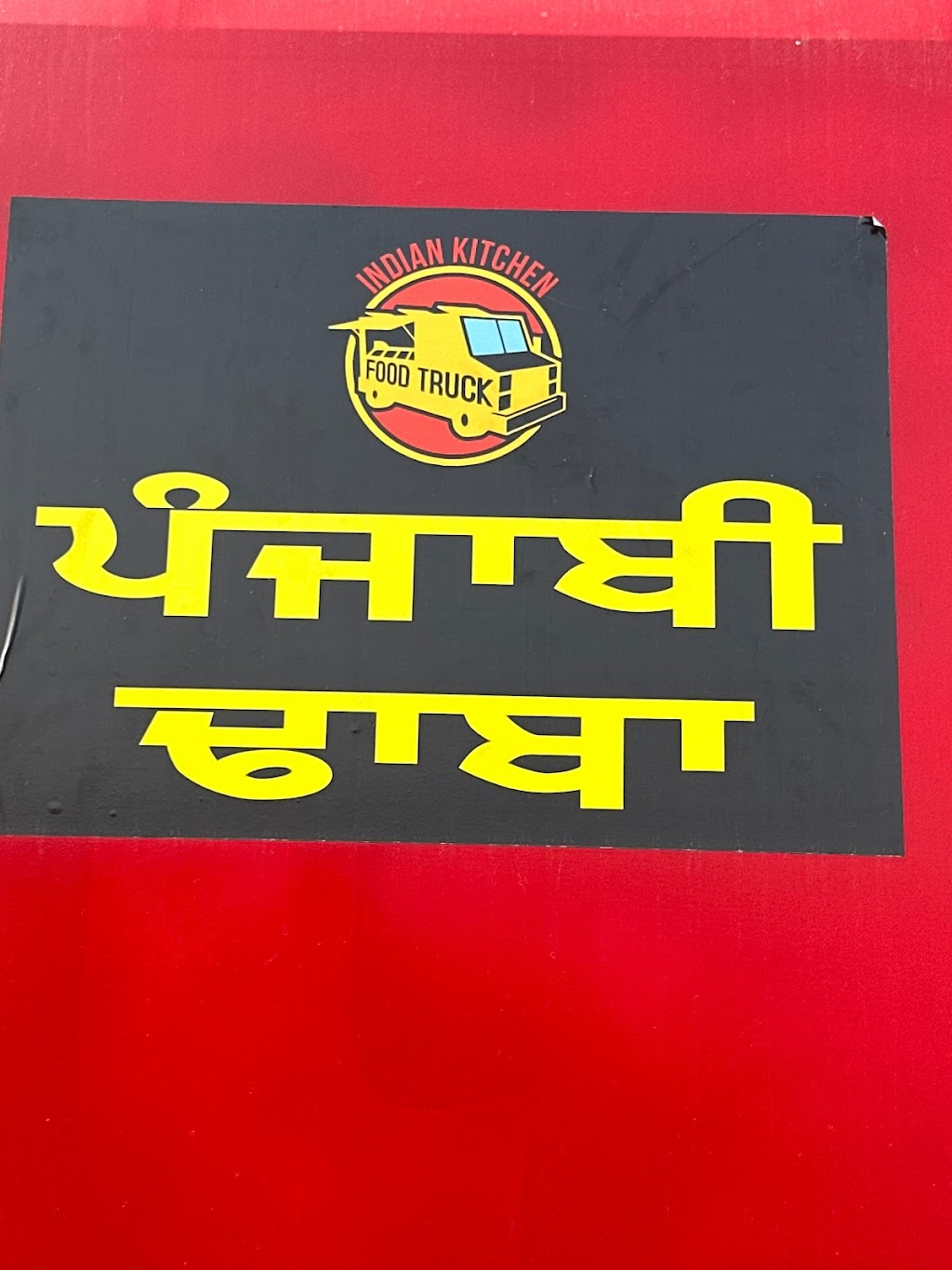 INDIAN KITCHEN (PUNJABI DHABA) | restaurant | 5480 W 25th Ave, Gary, IN 46406, USA | 2196998747 OR +1 219-699-8747