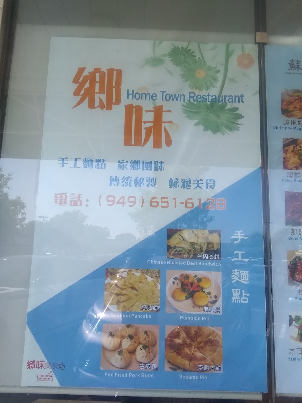 Hometown Restaurant | restaurant | 5394 Walnut Ave, Irvine, CA 92604, USA | 9496516128 OR +1 949-651-6128