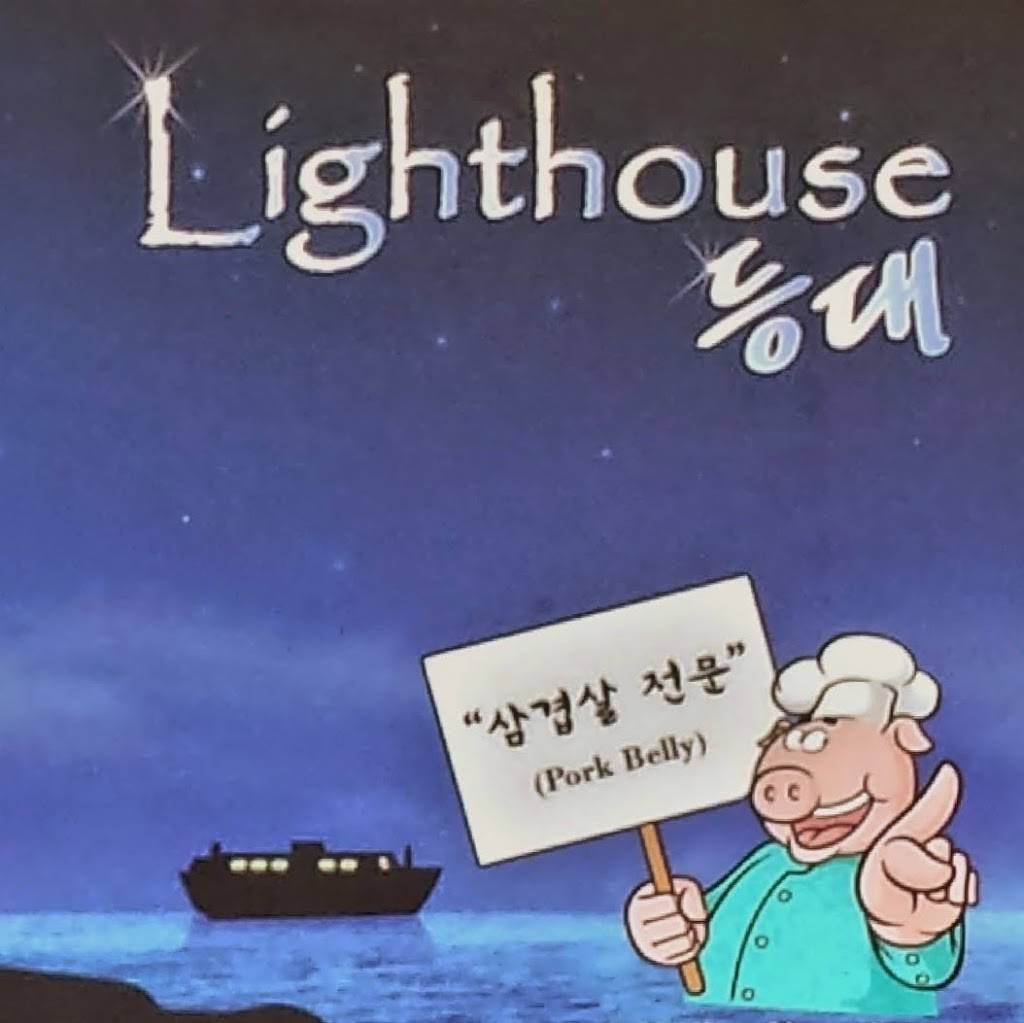 Light House - 등대 (Deung Dae) | restaurant | 5542 N Kedzie Ave, Chicago, IL 60625, USA | 7735399055 OR +1 773-539-9055