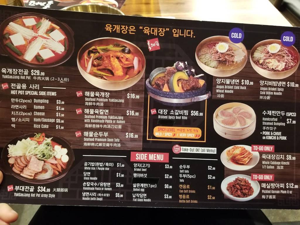 Yuk Dae Jang San Gabriel | restaurant | 704 W Las Tunas Dr, San Gabriel, CA 91776, USA | 6267827610 OR +1 626-782-7610