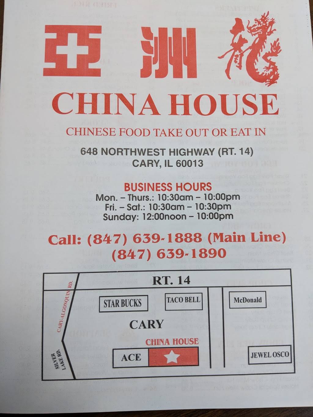 China House Restaurant | restaurant | 648 Northwest Hwy, Cary, IL 60013, USA | 8476391888 OR +1 847-639-1888