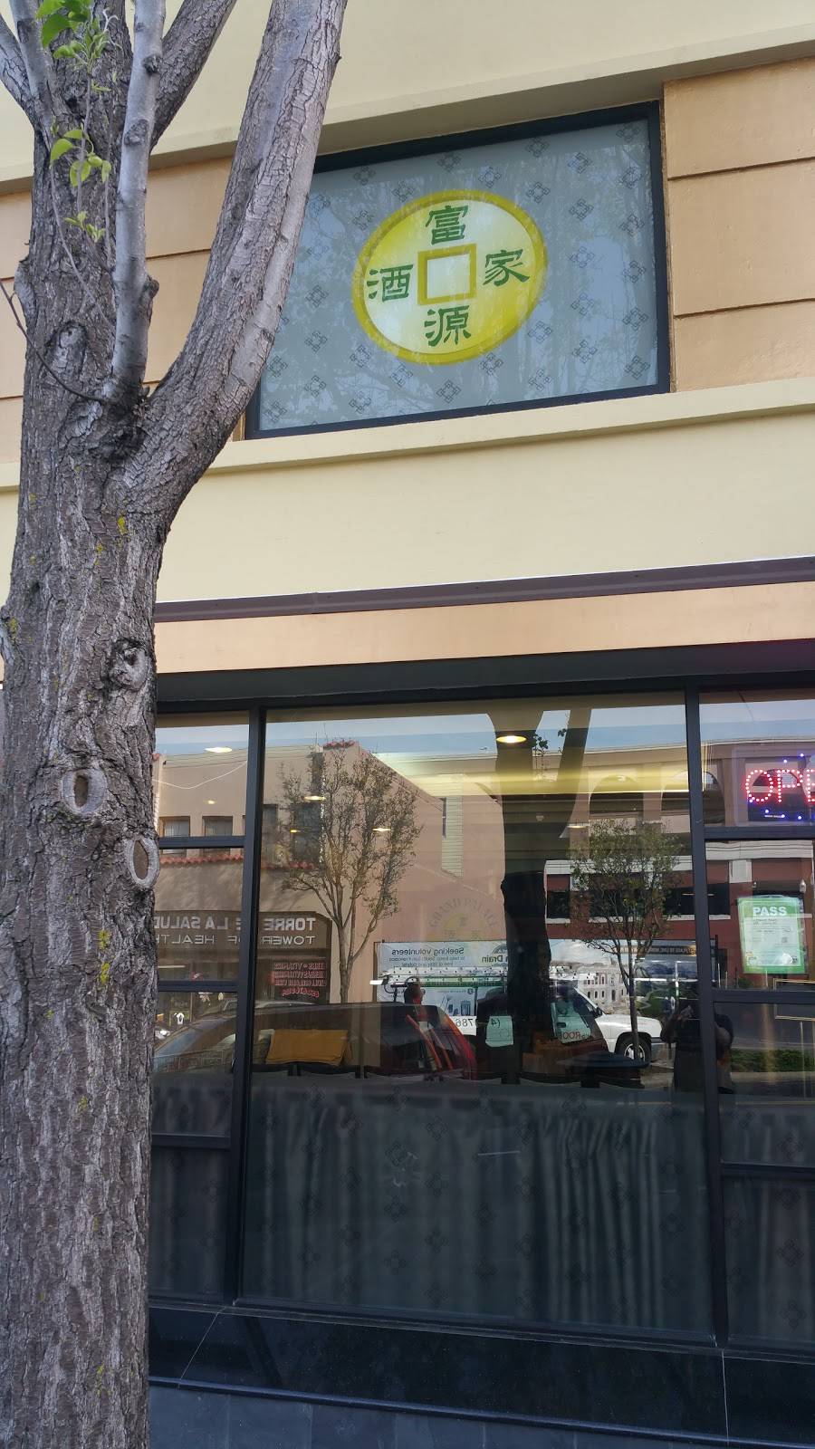 Grand Palace Restaurant | restaurant | 359 Grand Ave, South San Francisco, CA 94080, USA | 6508721000 OR +1 650-872-1000