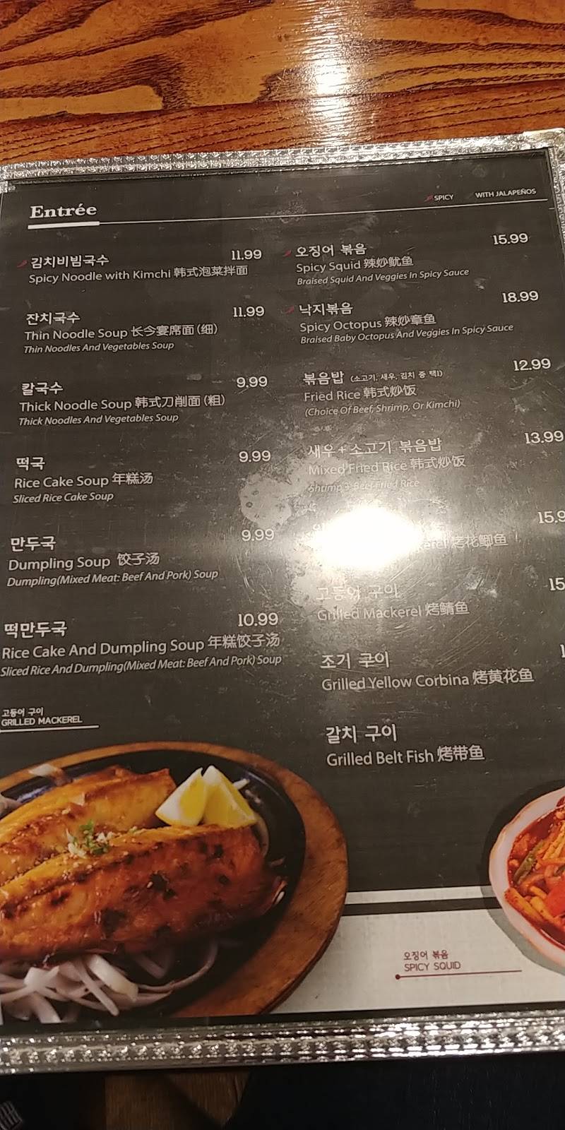 장금 | restaurant | 400 N Greenville Ave, Richardson, TX 75081, USA | 9722313888 OR +1 972-231-3888