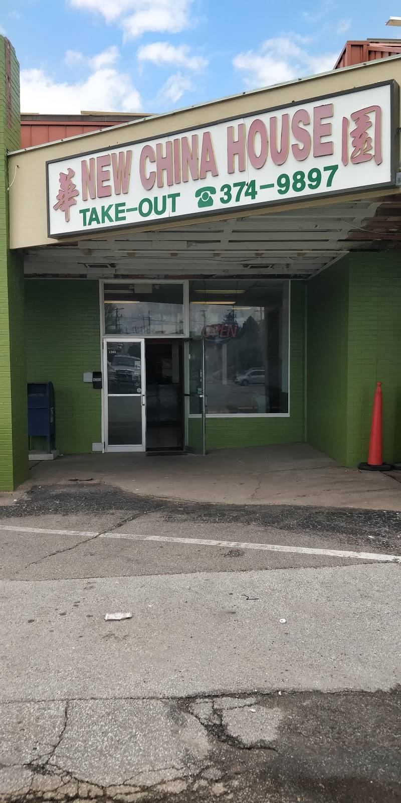 New China House | restaurant | 4309 Northern Pike, Monroeville, PA 15146, USA | 4123749897 OR +1 412-374-9897