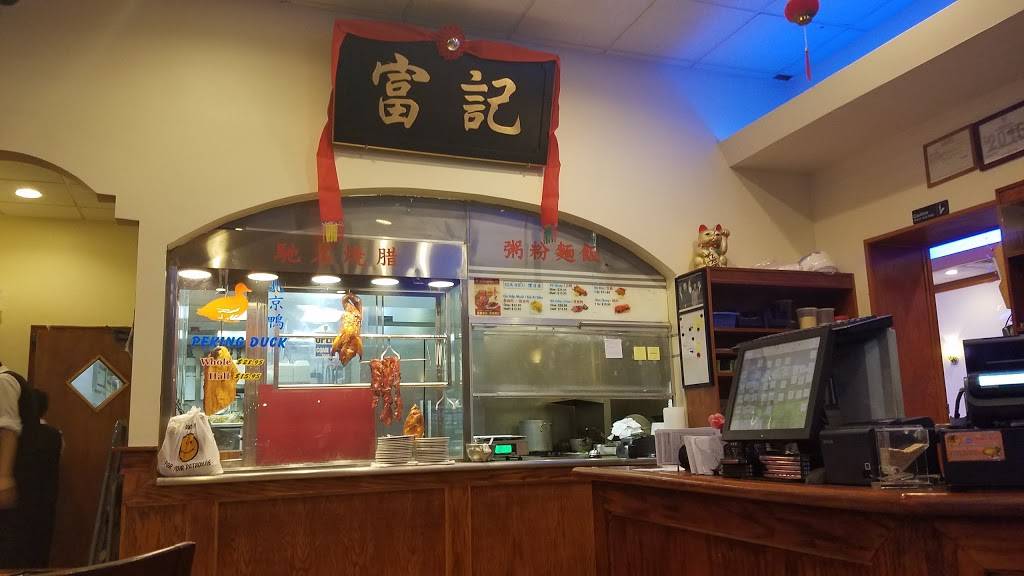 Full Kee Restaurant | restaurant | 5830 Columbia Pike, Falls Church, VA 22041, USA | 7035758232 OR +1 703-575-8232