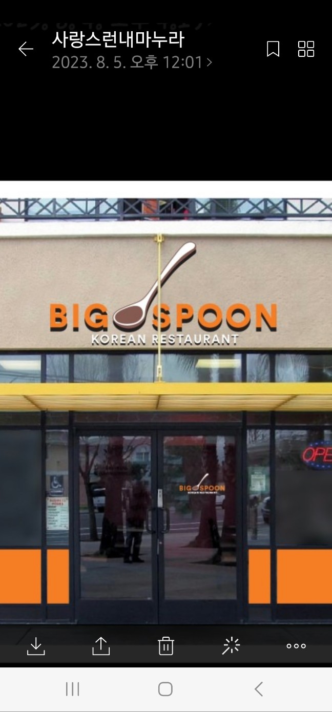 Bigspoon korean bistro | restaurant | 255 N White Rd #102, San Jose, CA 95127, USA | 4082518007 OR +1 408-251-8007