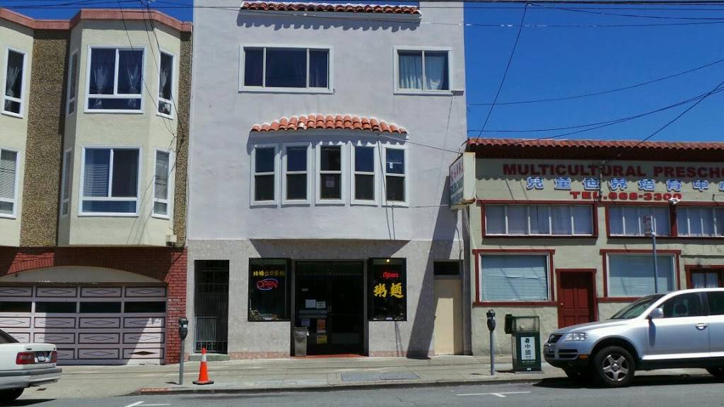 Golden Chariot Bakery & Restaurant | restaurant | 3308 Balboa St, San Francisco, CA 94121, USA | 4157513318 OR +1 415-751-3318