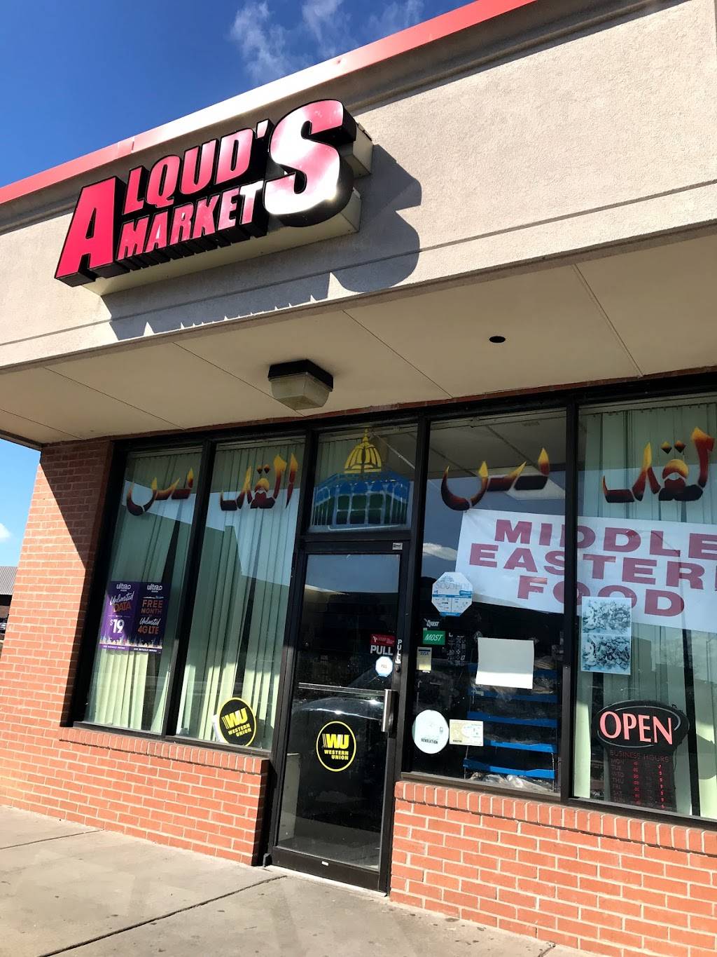 Jerusalem Market | restaurant | 2015 Lord Baltimore Dr, Windsor Mill, MD 21244, USA | 4102655555 OR +1 410-265-5555