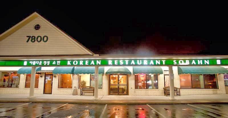 Korean Restaurant Sobahn | restaurant | 7800 Shawnee Mission Pkwy, Overland Park, KS 66202, USA | 9133841688 OR +1 913-384-1688