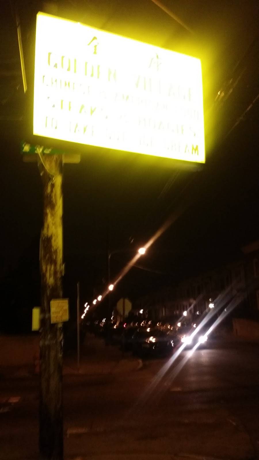 Golden Village | restaurant | 233 S 53rd St, Philadelphia, PA 19139, USA | 2154740147 OR +1 215-474-0147