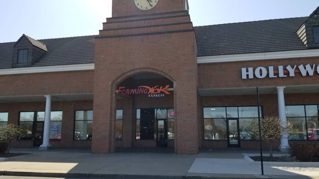 Flaming Wok Express | restaurant | 23737 Greenfield Rd, Southfield, MI 48075, USA | 2482348901 OR +1 248-234-8901