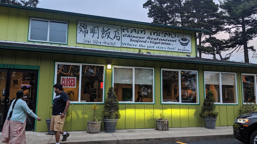 Kam Meng Chinese Restaurant | restaurant | 4424 N Coast Hwy, Newport, OR 97365, USA | 5415749450 OR +1 541-574-9450