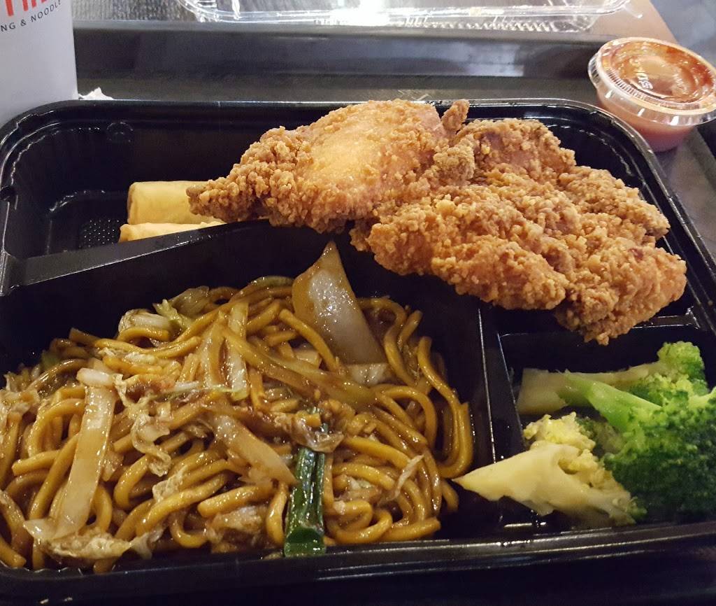 Yong Kang Street | restaurant | 2, 5100 Kings Plaza, Brooklyn, NY 11234, USA | 6469616663 OR +1 646-961-6663